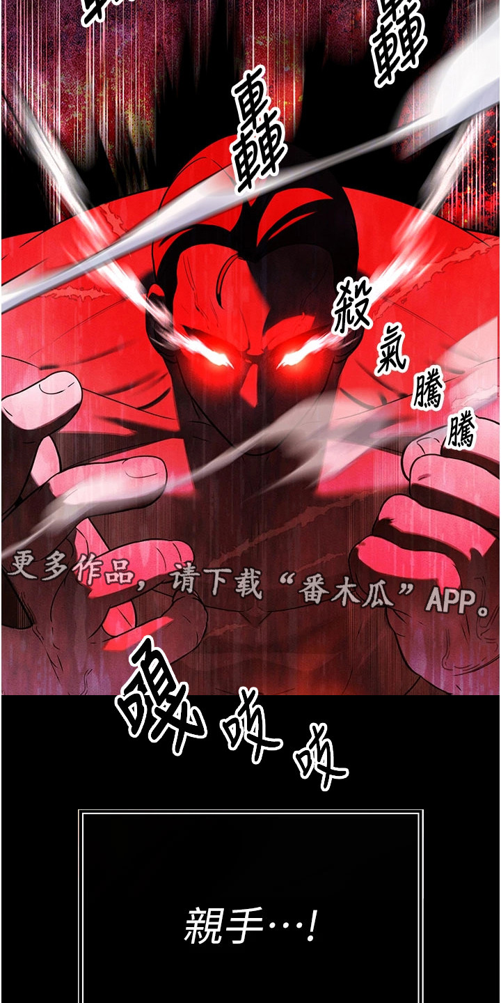 隐退的暴君漫画,第8章：我喜欢2图