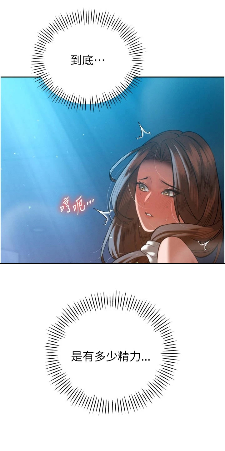 隐退的暴君漫画,第33章：屈辱4图