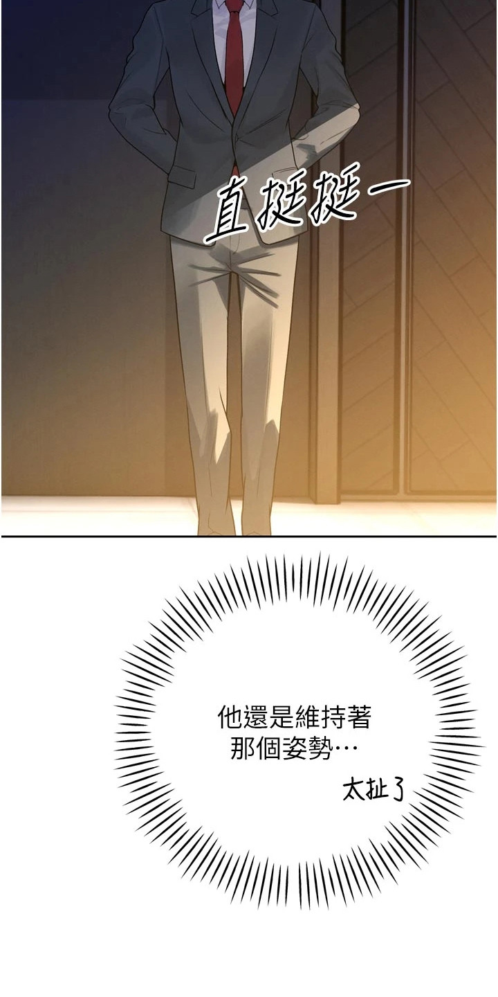 隐退的暴君漫画,第25章：气氛沉重4图