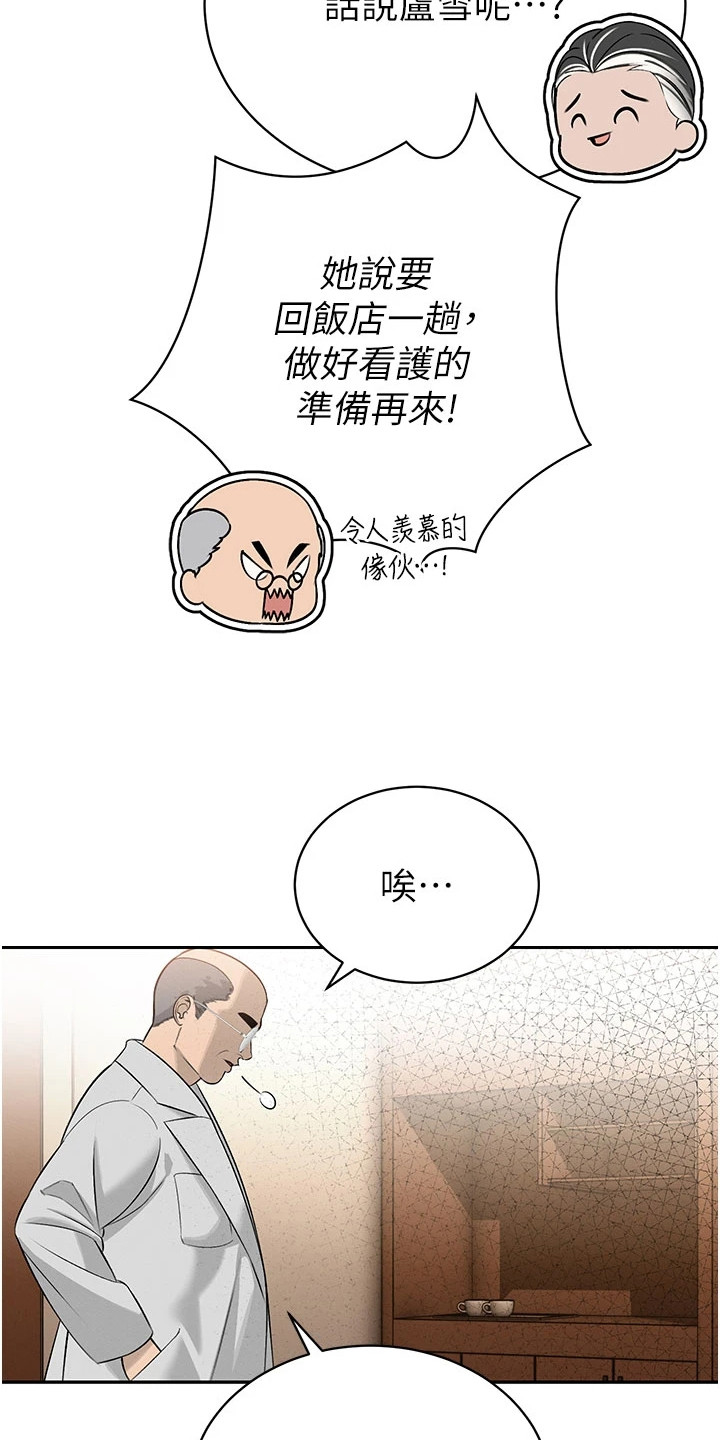 隐退的暴君漫画,第14章：晕倒2图