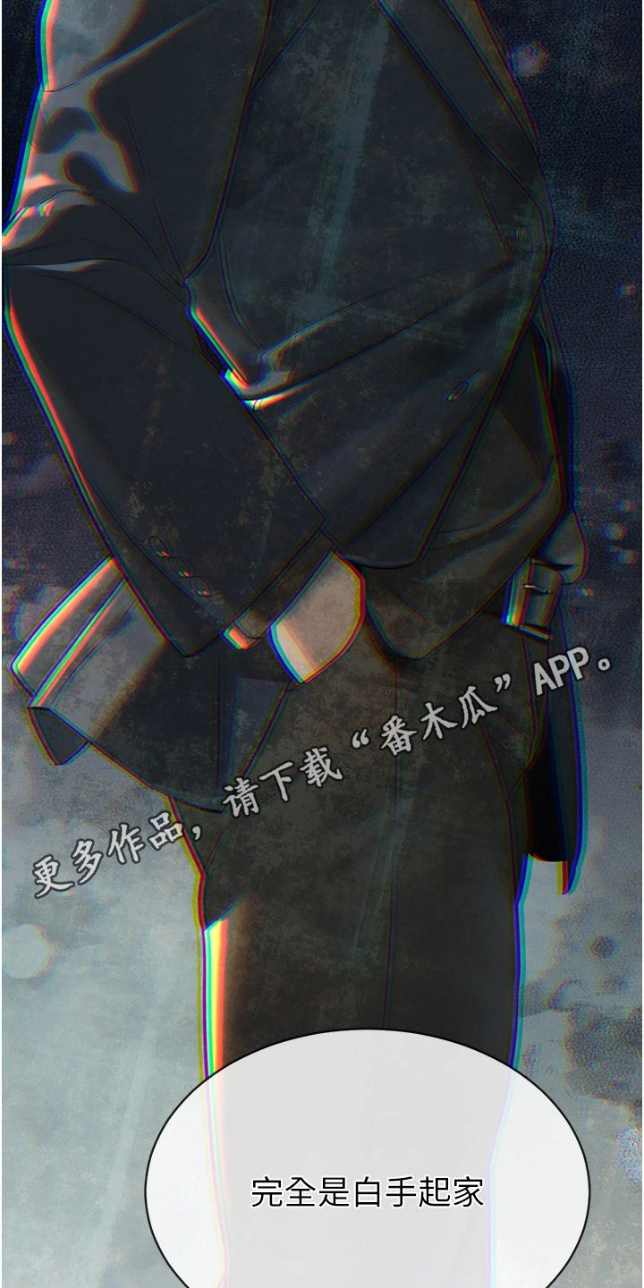 隐退的暴君漫画,第2章：疯狂黄牛4图