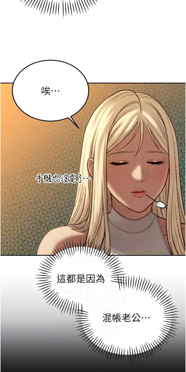 隐退的暴君漫画,第25章：气氛沉重2图