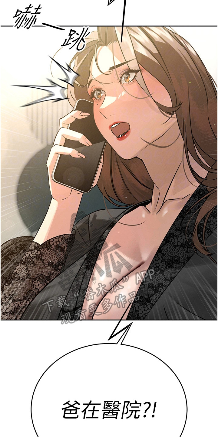 隐退的暴君漫画,第16章：展开调查5图