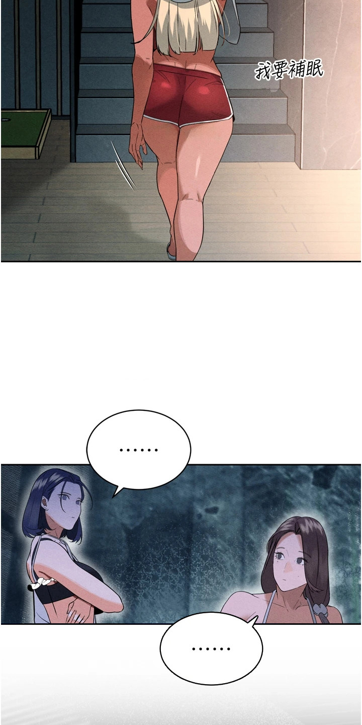 隐退的暴君漫画,第6章：落荒而逃3图