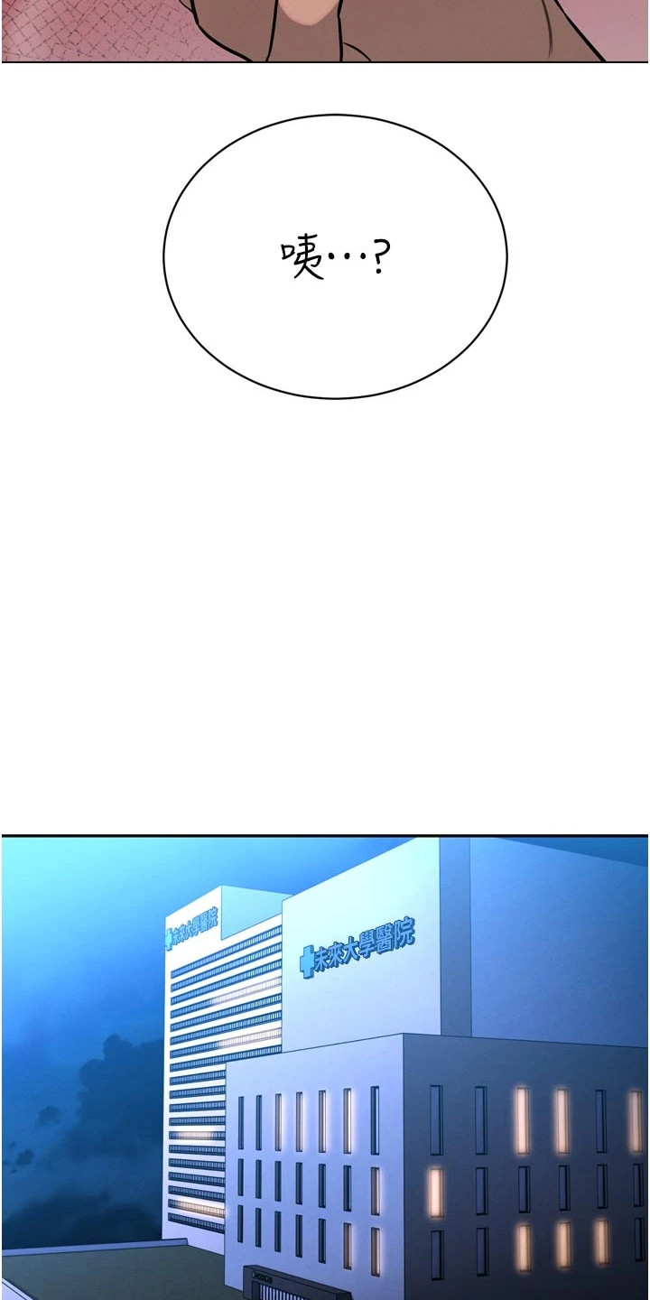 隐退的暴君漫画,第30章：需要对策4图