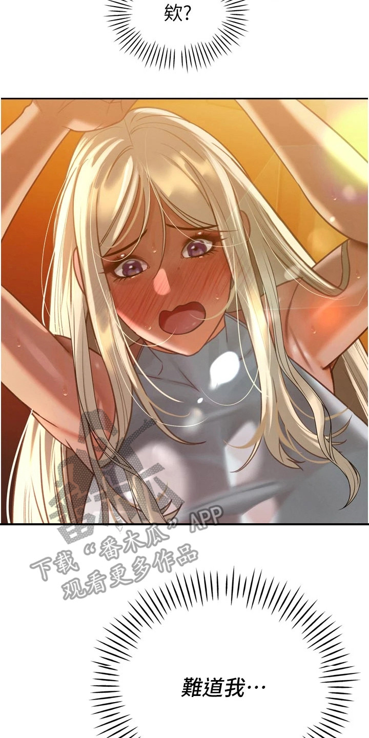 隐退的暴君漫画,第30章：需要对策2图