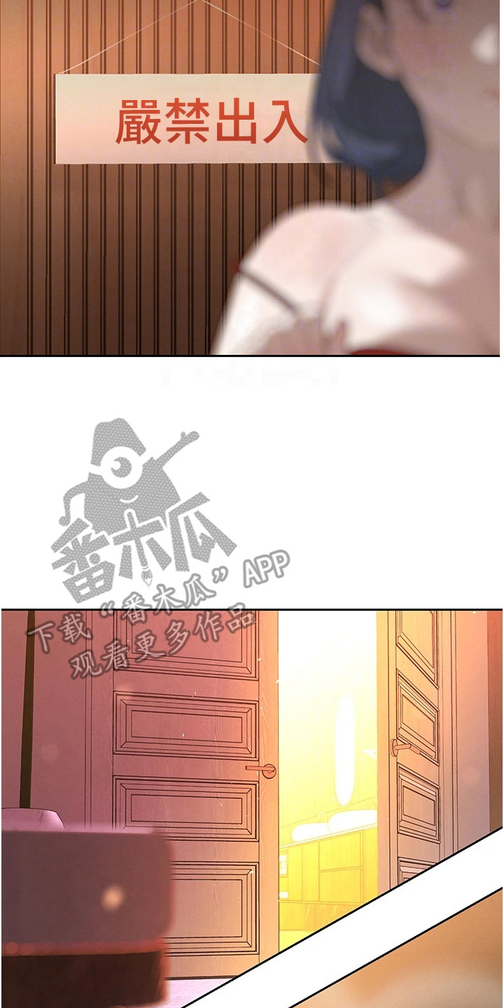 隐退的暴君漫画,第10章：是个垃圾2图