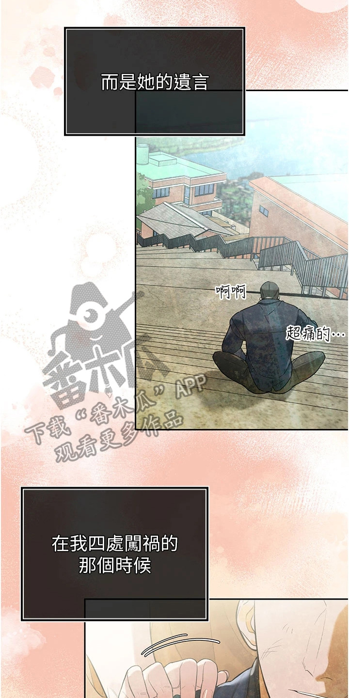 隐退的暴君漫画,第3章：宣泄压力4图