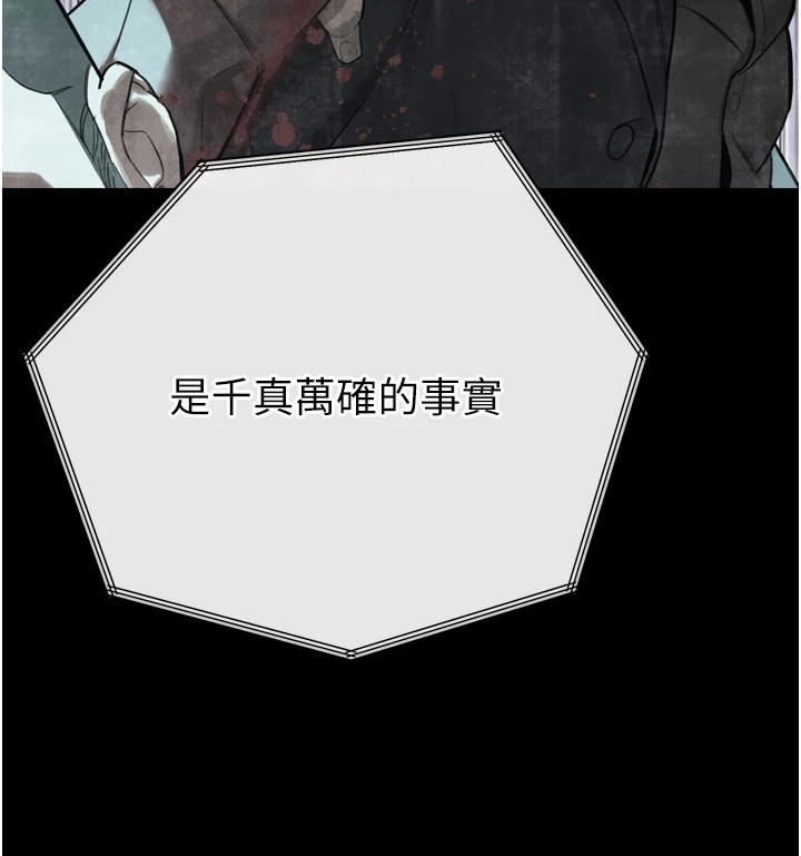 隐退的暴君漫画,第4章：想更了解2图