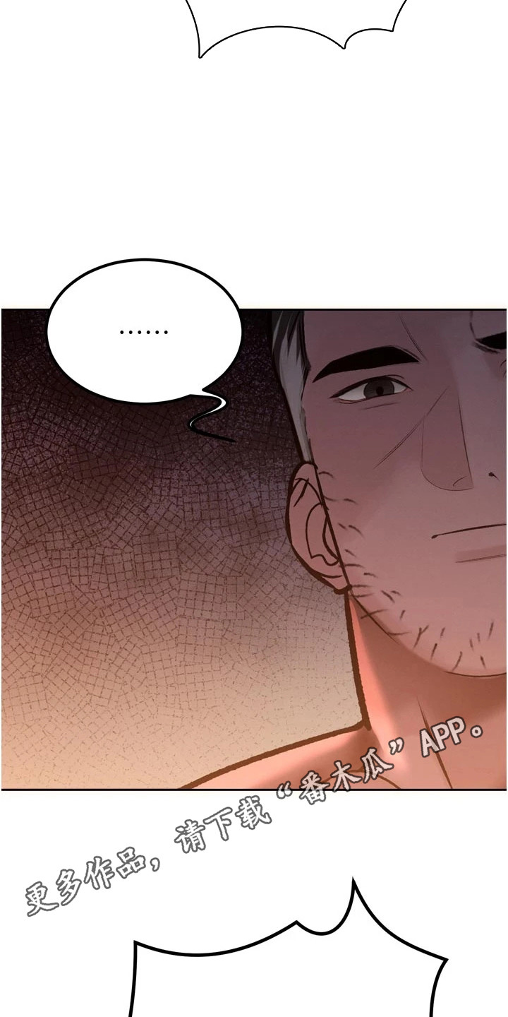 隐退的暴君漫画,第24章：威胁4图