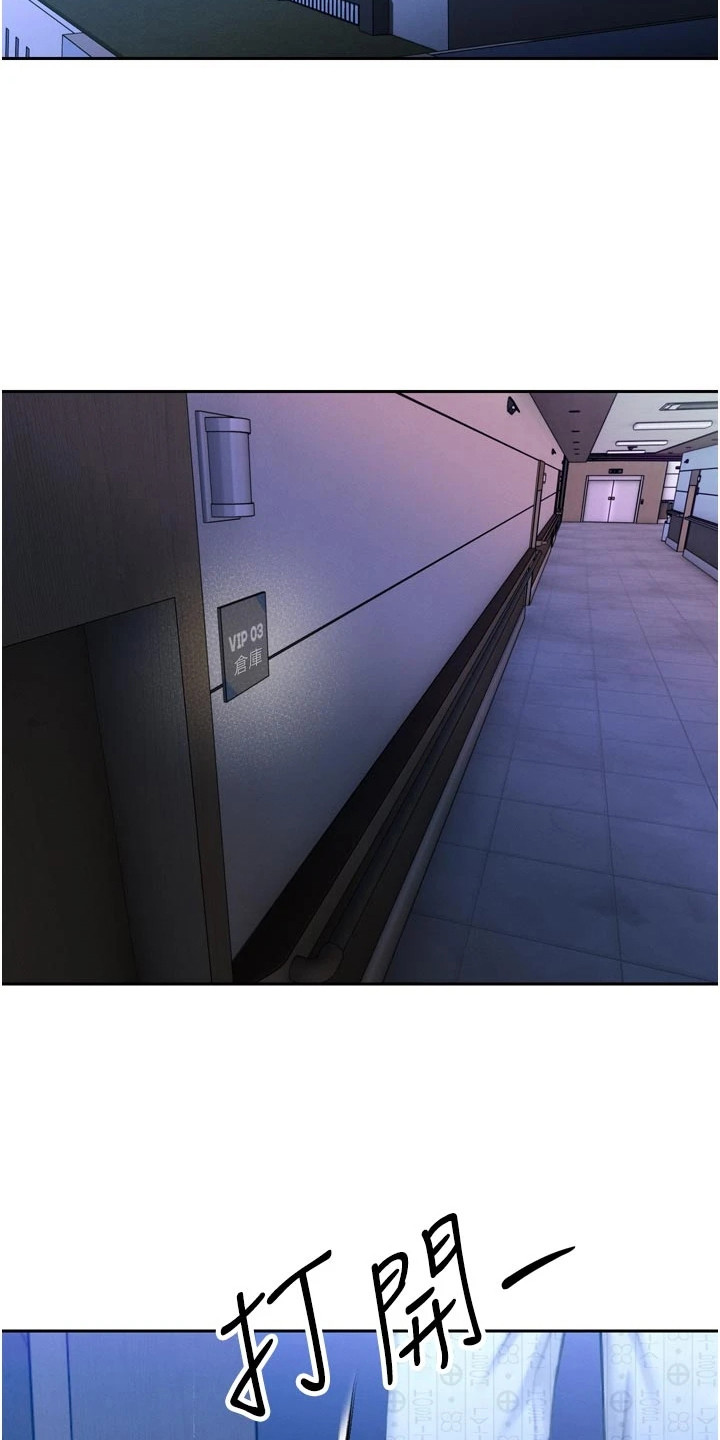 隐退的暴君漫画,第30章：需要对策5图