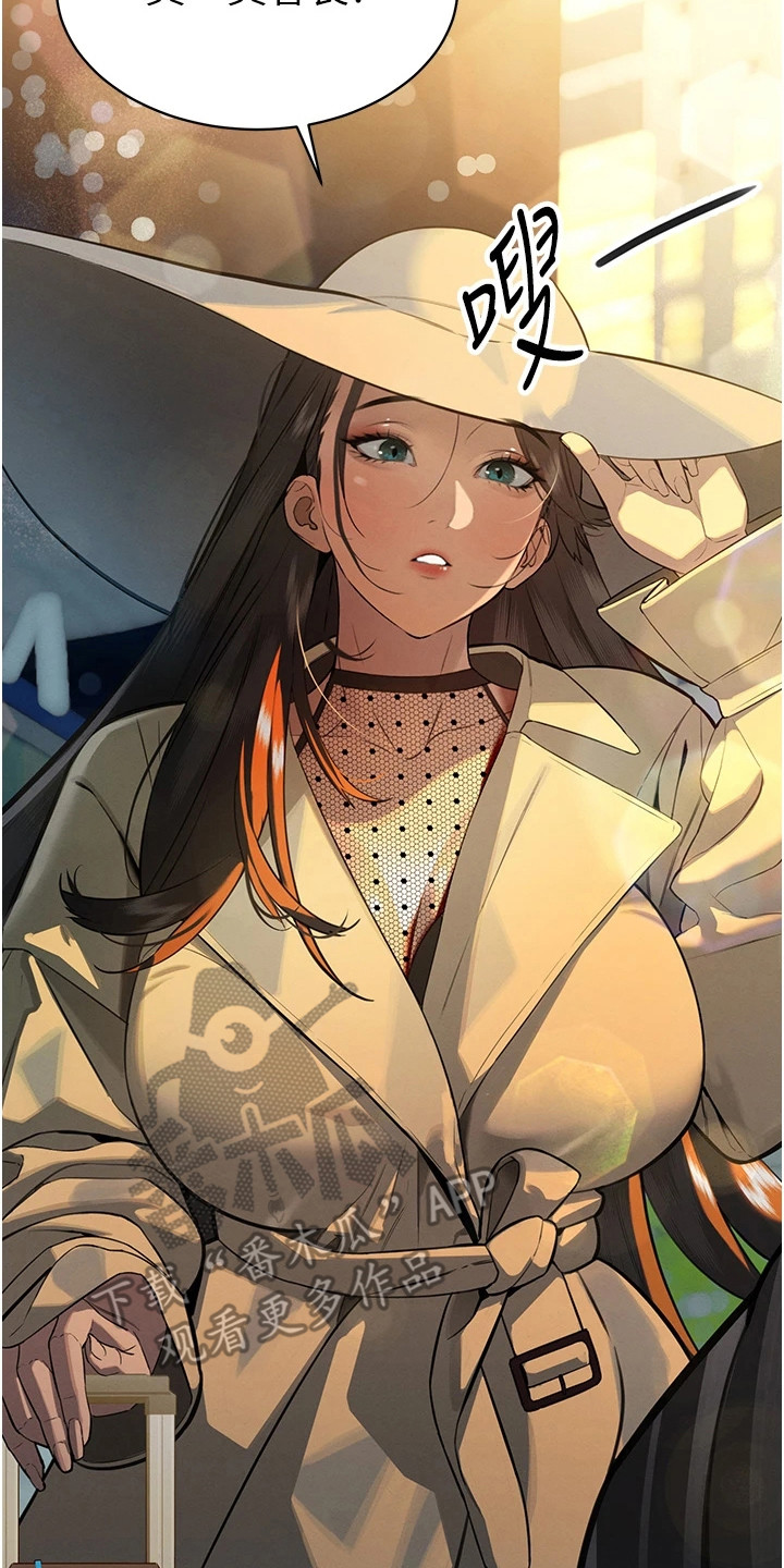 隐退的暴君漫画,第11章：缘分2图