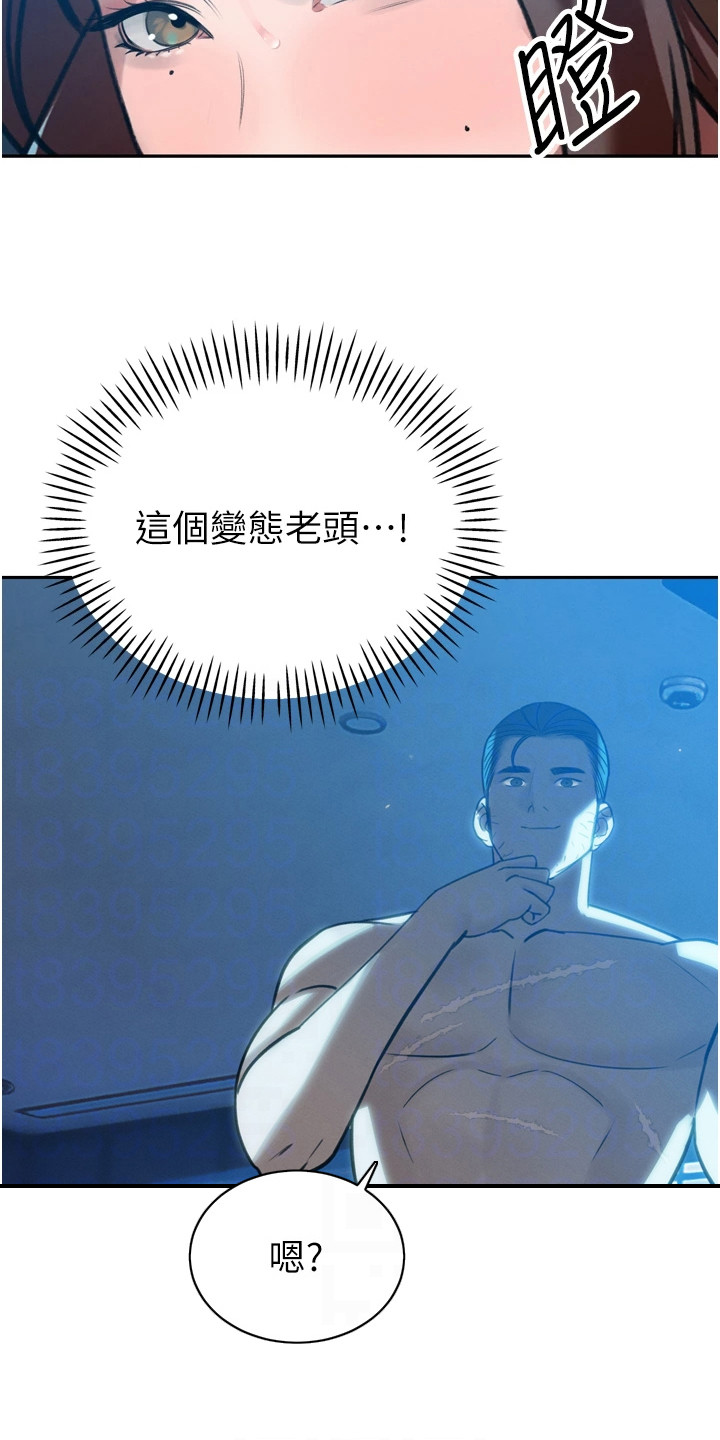 隐退的暴君漫画,第32章：做出选择2图