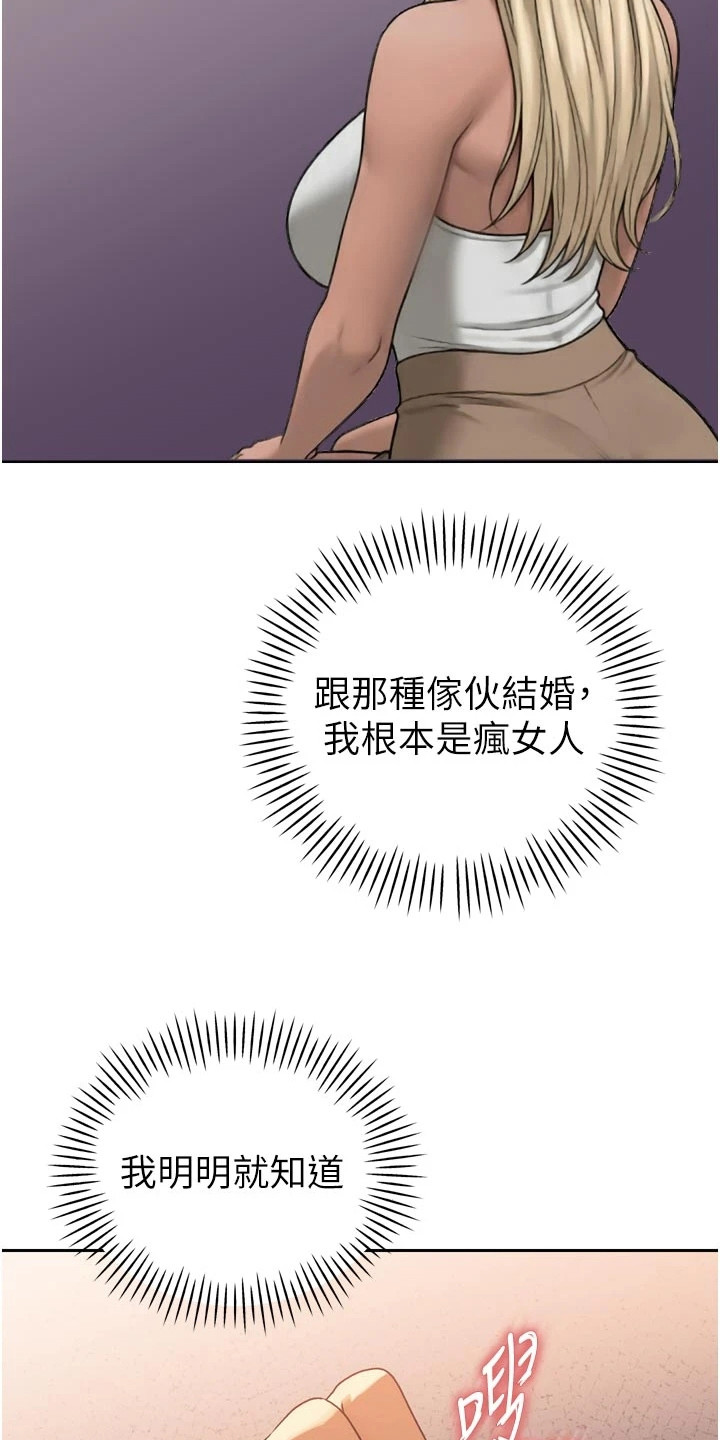 隐退的暴君漫画,第25章：气氛沉重5图