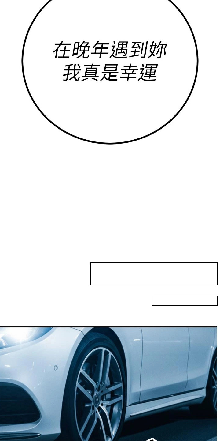 隐退的暴君漫画,第34章：无法思考2图