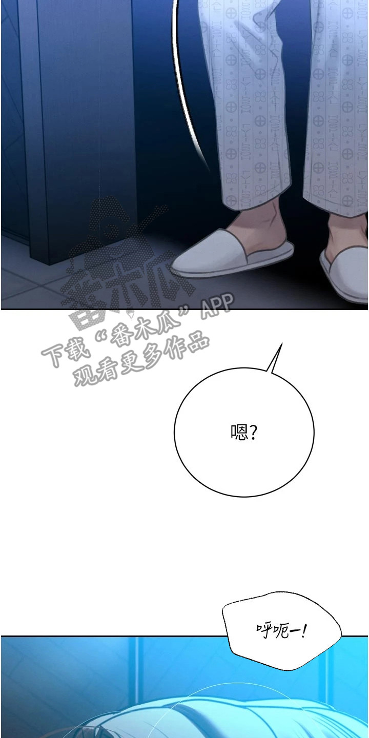 隐退的暴君漫画,第30章：需要对策1图