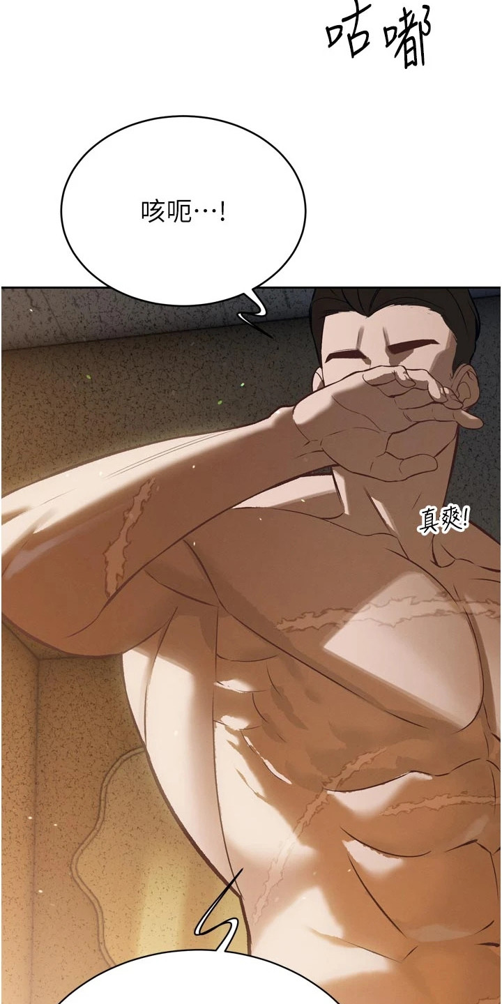 隐退的暴君漫画,第22章：假聪明3图