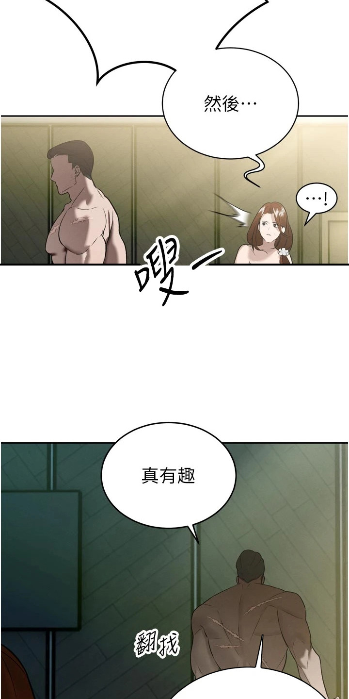 隐退的暴君漫画,第24章：威胁4图