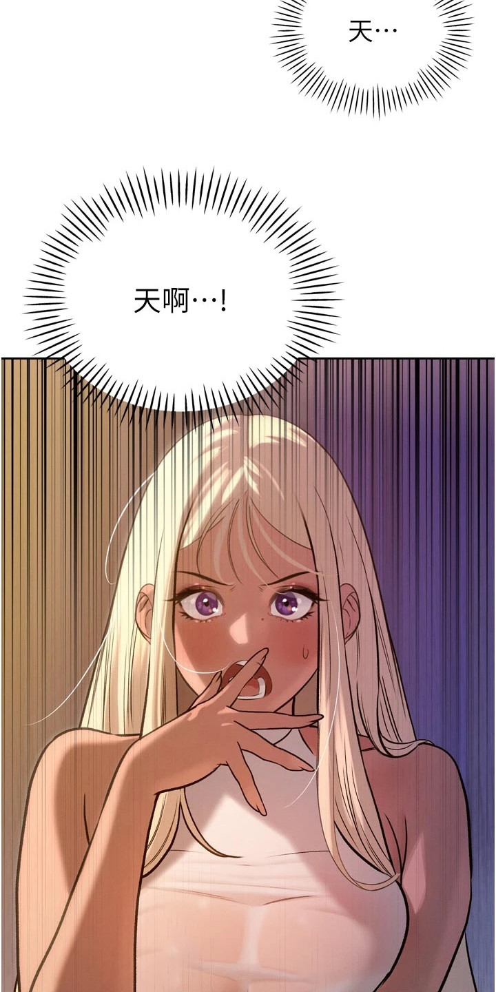 隐退的暴君漫画,第26章：站队4图