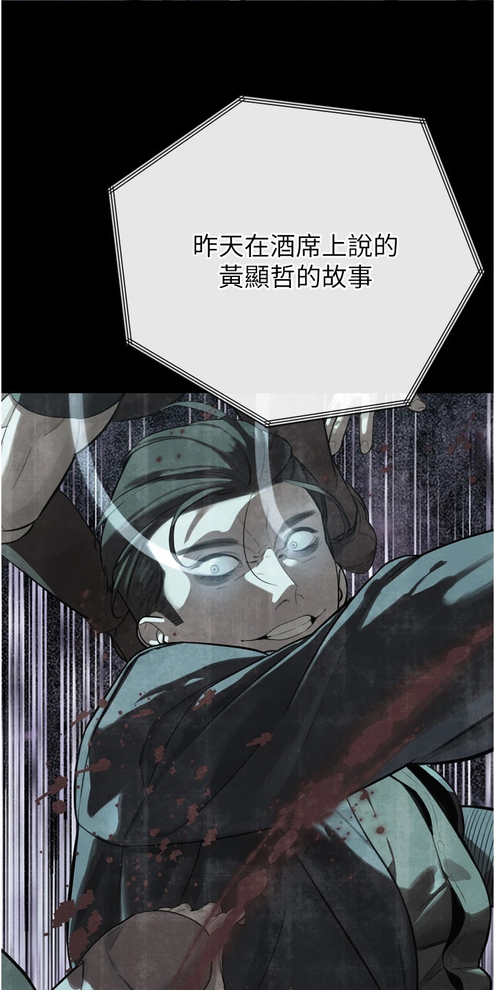 隐退的暴君漫画,第4章：想更了解1图