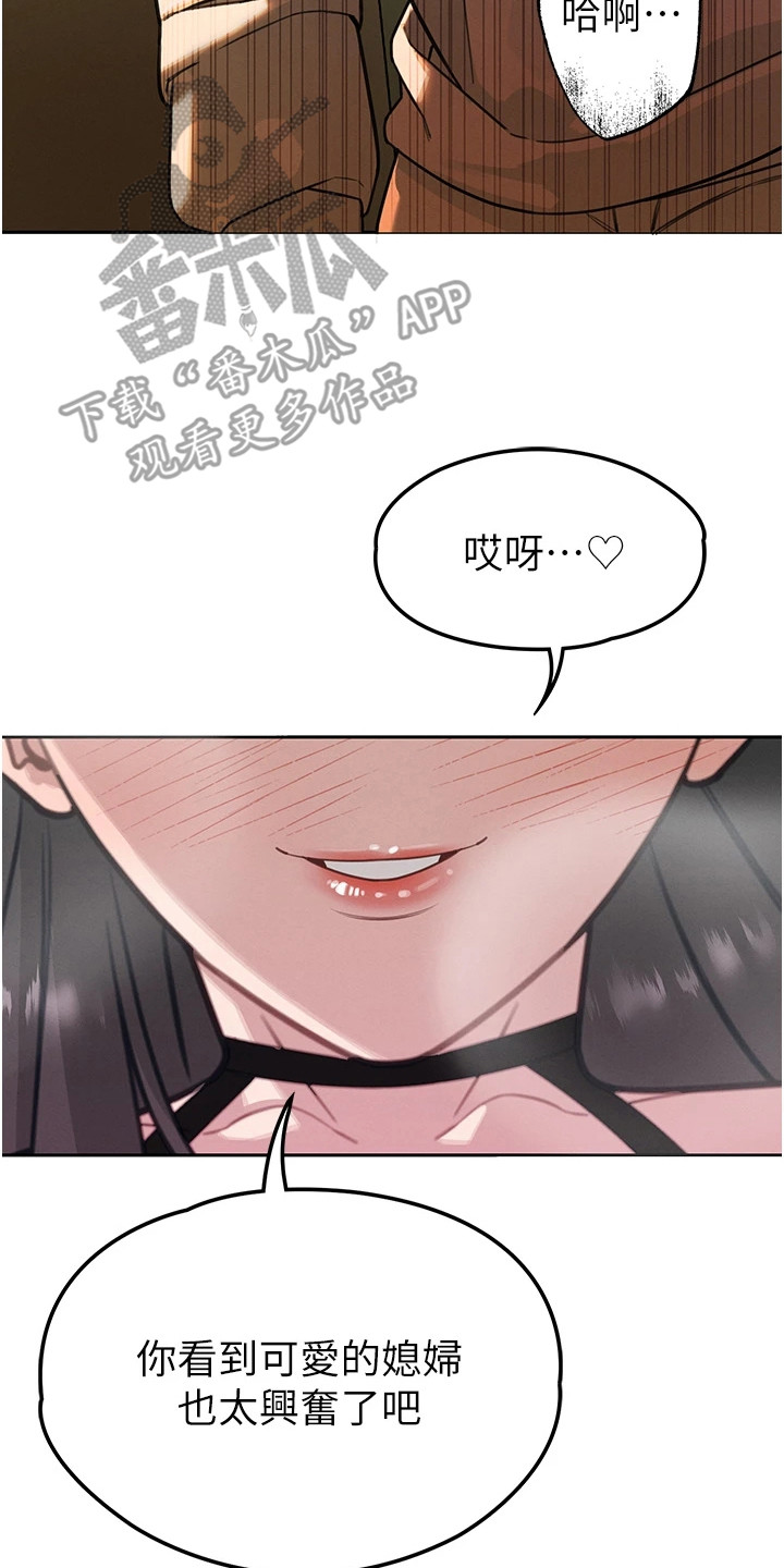 隐退的暴君漫画,第12章：给予安慰3图