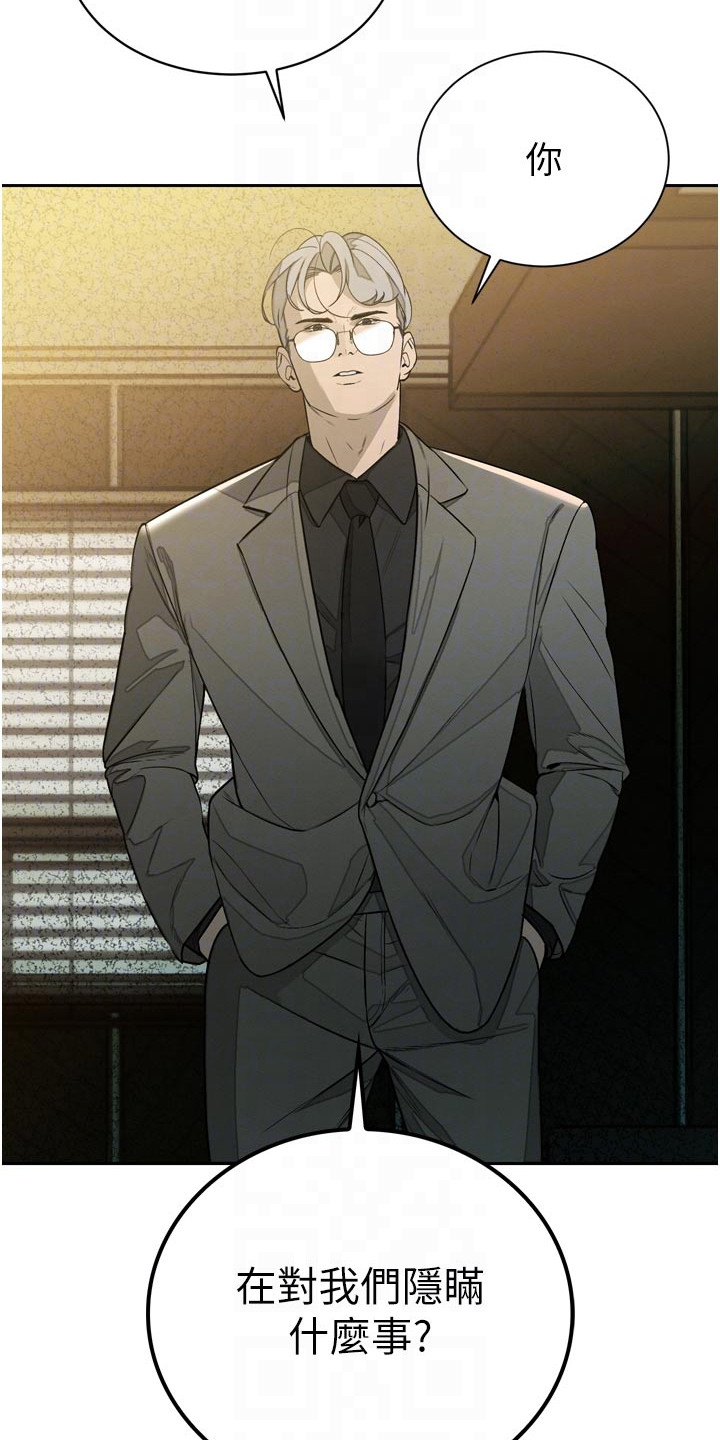 隐退的暴君漫画,第21章：拦在门外1图