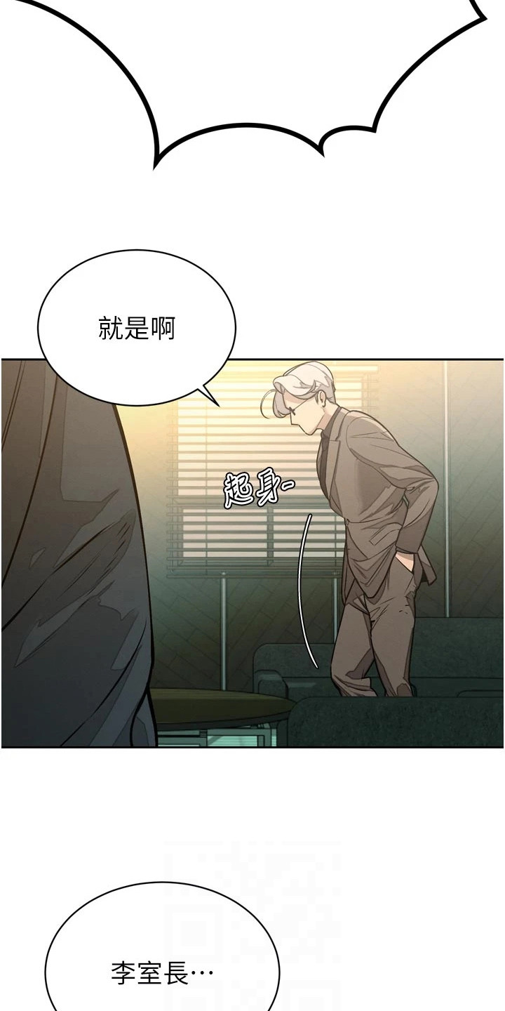 隐退的暴君漫画,第21章：拦在门外5图