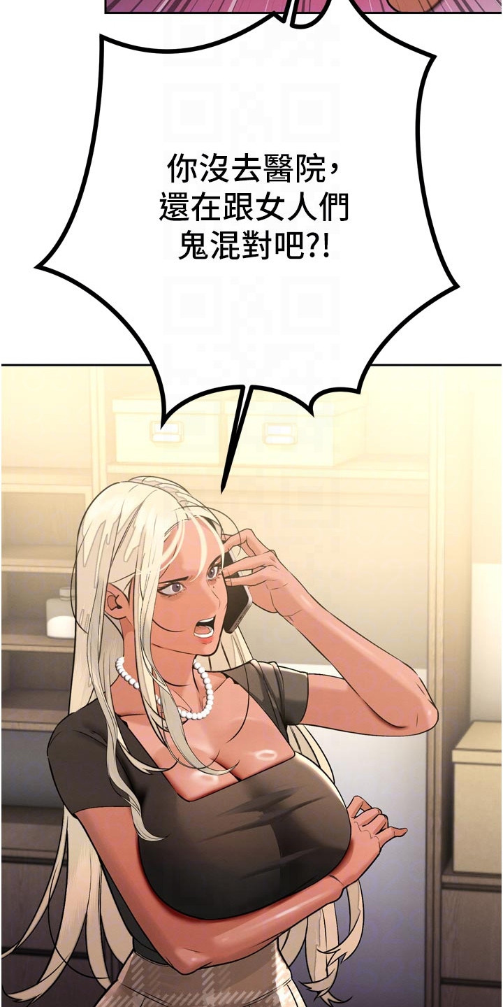 隐退的暴君漫画,第21章：拦在门外3图