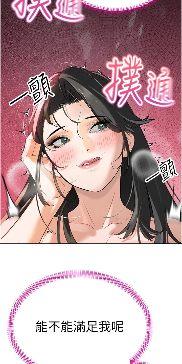 隐退的暴君漫画,第2章：疯狂黄牛3图