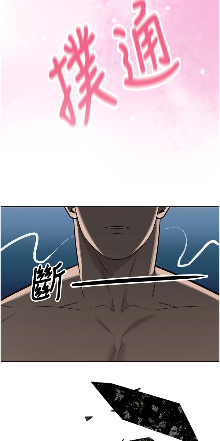 隐退的暴君漫画,第9章：了解真心5图