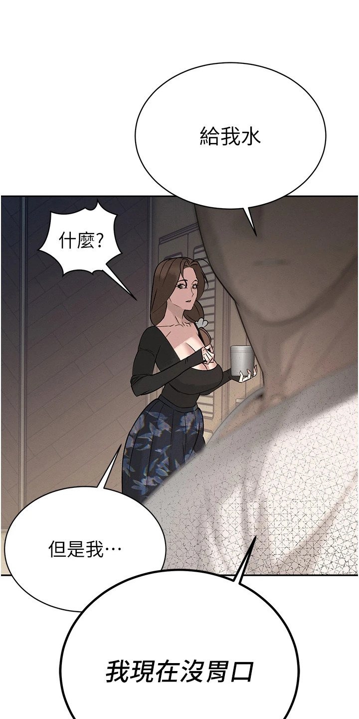 隐退的暴君漫画,第17章：药物5图