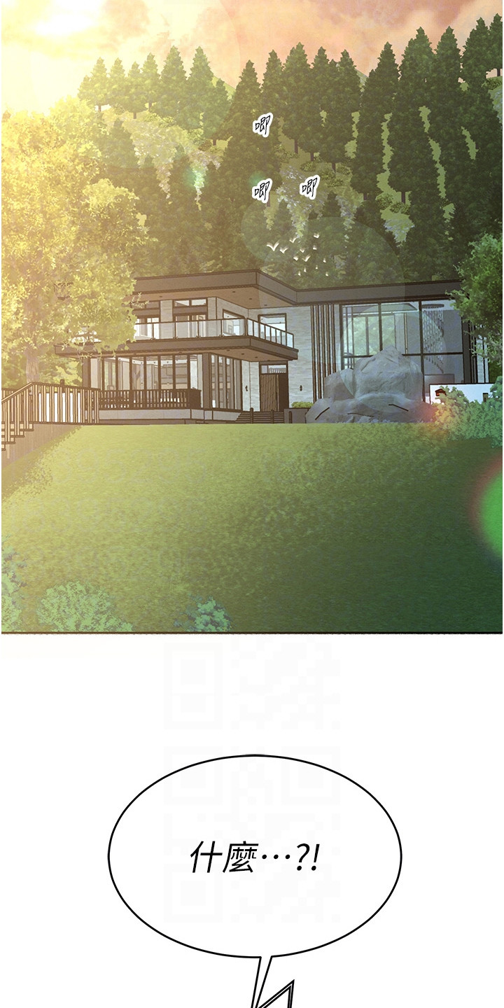 隐退的暴君漫画,第16章：展开调查4图