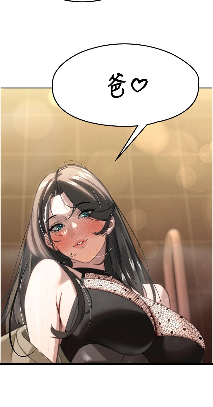 隐退的暴君漫画,第12章：给予安慰4图