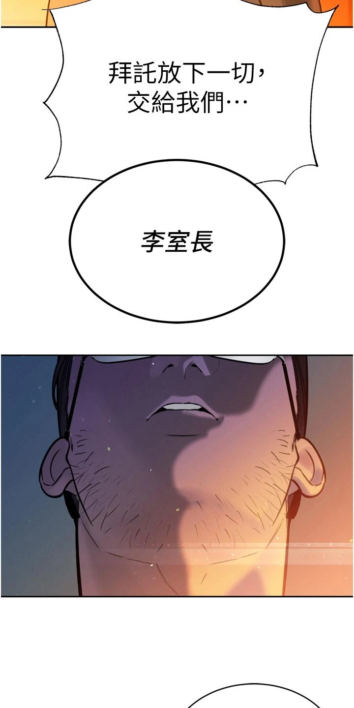 隐退的暴君漫画,第27章：处理掉3图