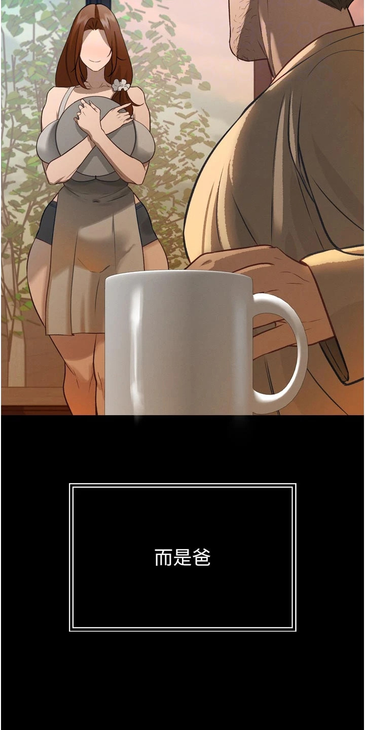 隐退的暴君漫画,第23章：目的2图