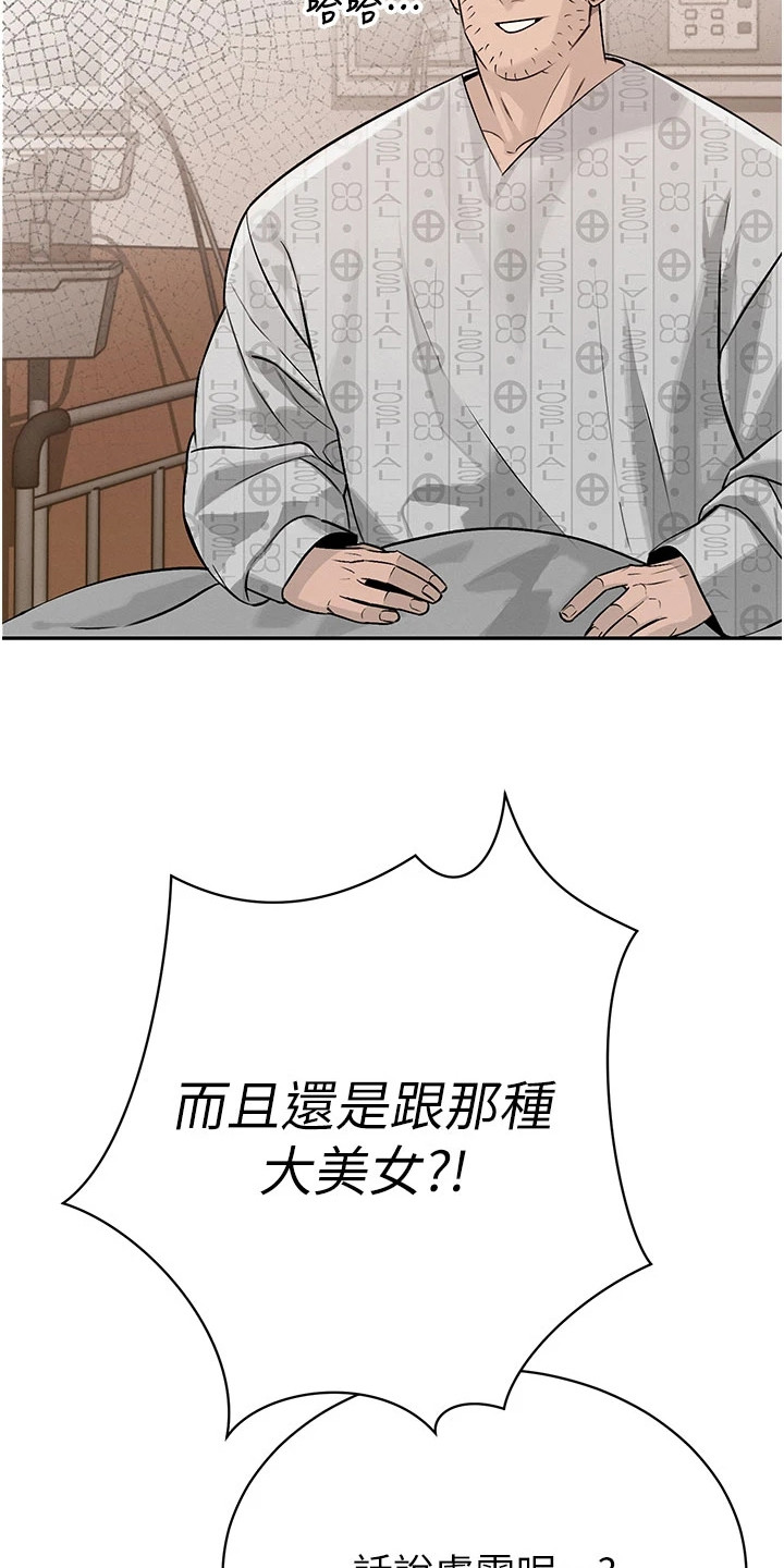 隐退的暴君漫画,第14章：晕倒1图