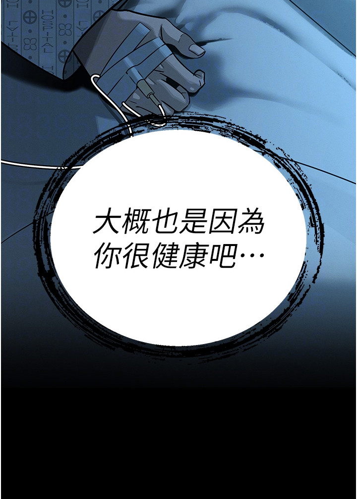 隐退的暴君漫画,第15章：中毒3图