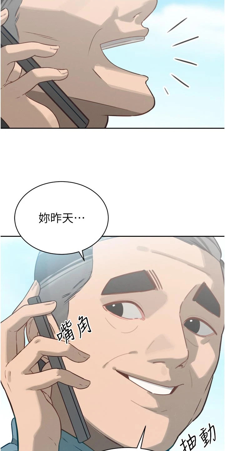 隐退的暴君漫画,第4章：想更了解5图