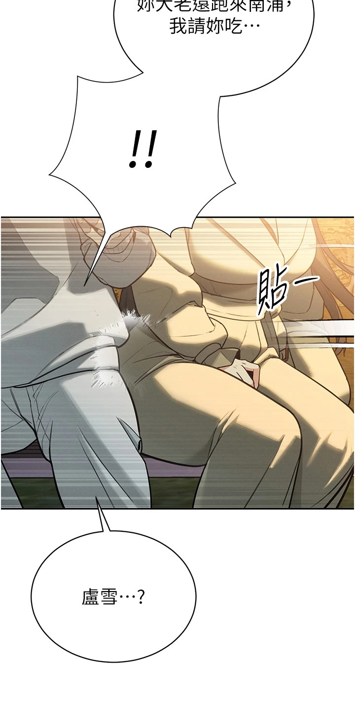 隐退的暴君漫画,第12章：给予安慰1图