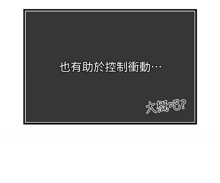 隐退的暴君漫画,第3章：宣泄压力4图