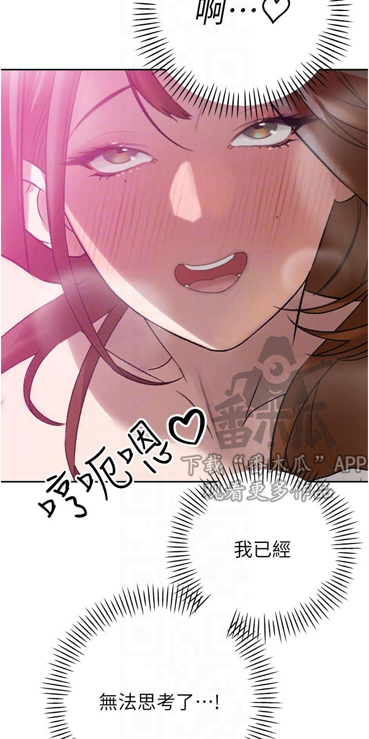 隐退的暴君漫画,第34章：无法思考4图