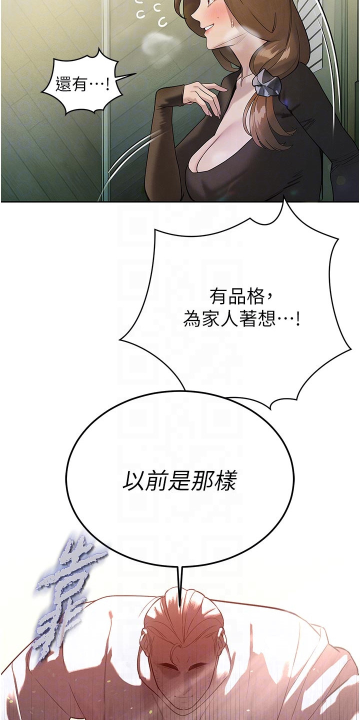 隐退的暴君漫画,第19章：人心难测3图