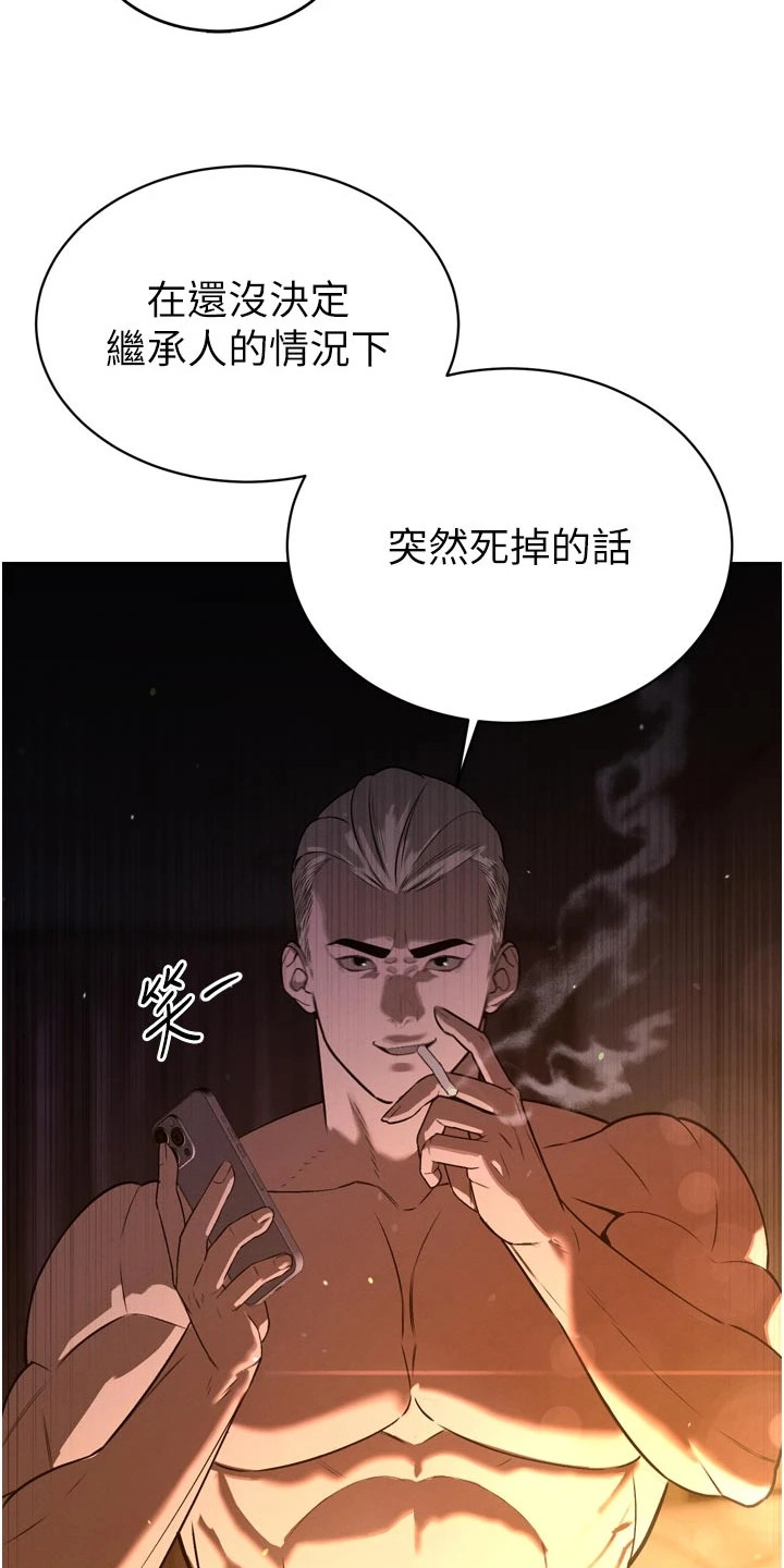 隐退的暴君漫画,第21章：拦在门外2图