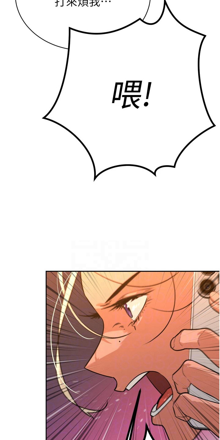 隐退的暴君漫画,第21章：拦在门外2图