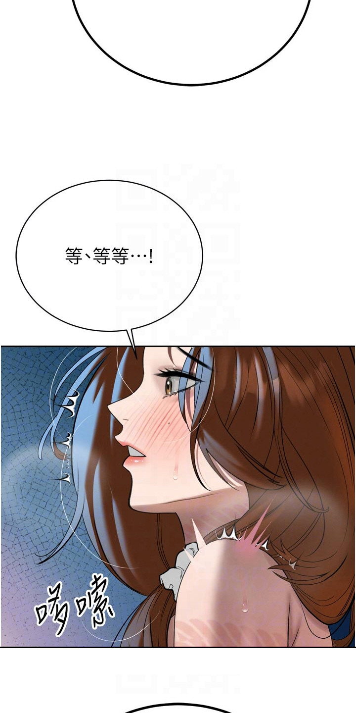 隐退的暴君漫画,第33章：屈辱5图