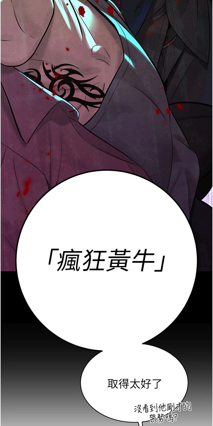 隐退的暴君漫画,第2章：疯狂黄牛5图