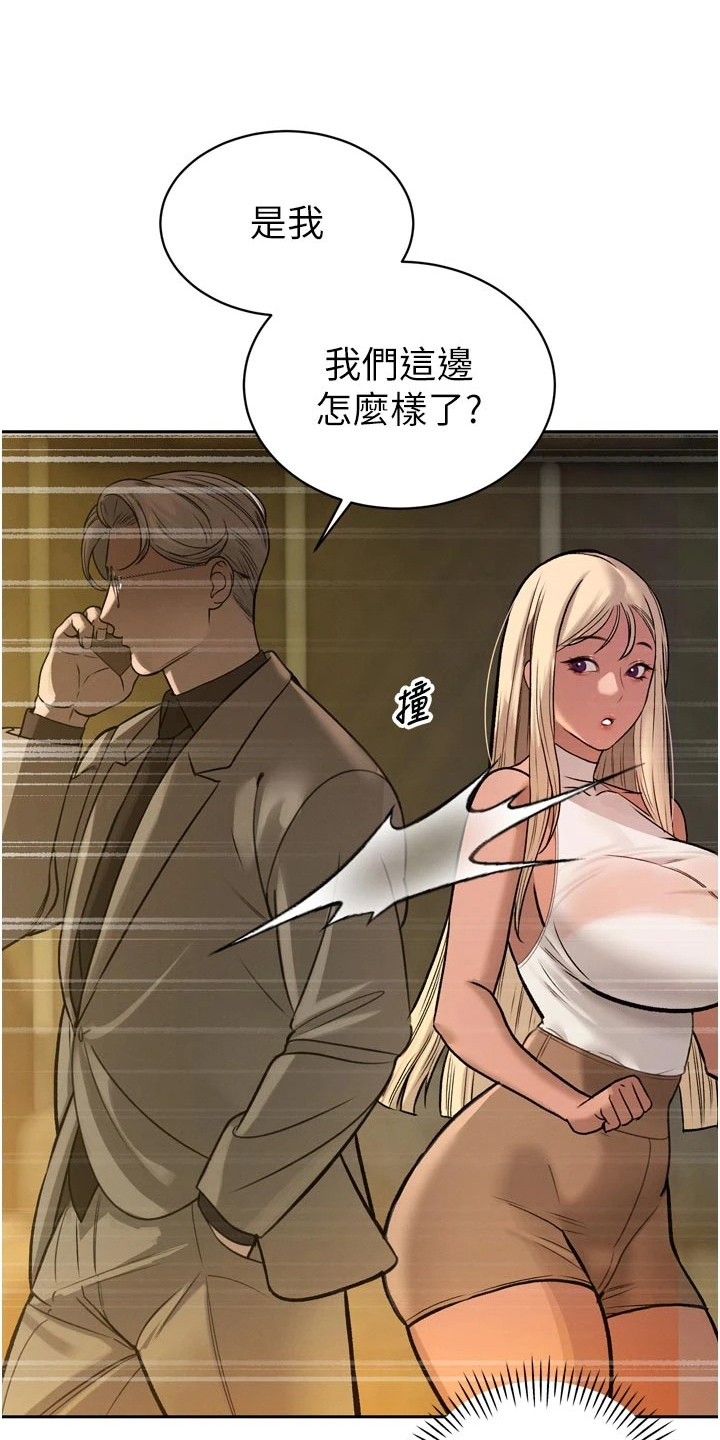 隐退的暴君漫画,第26章：站队3图