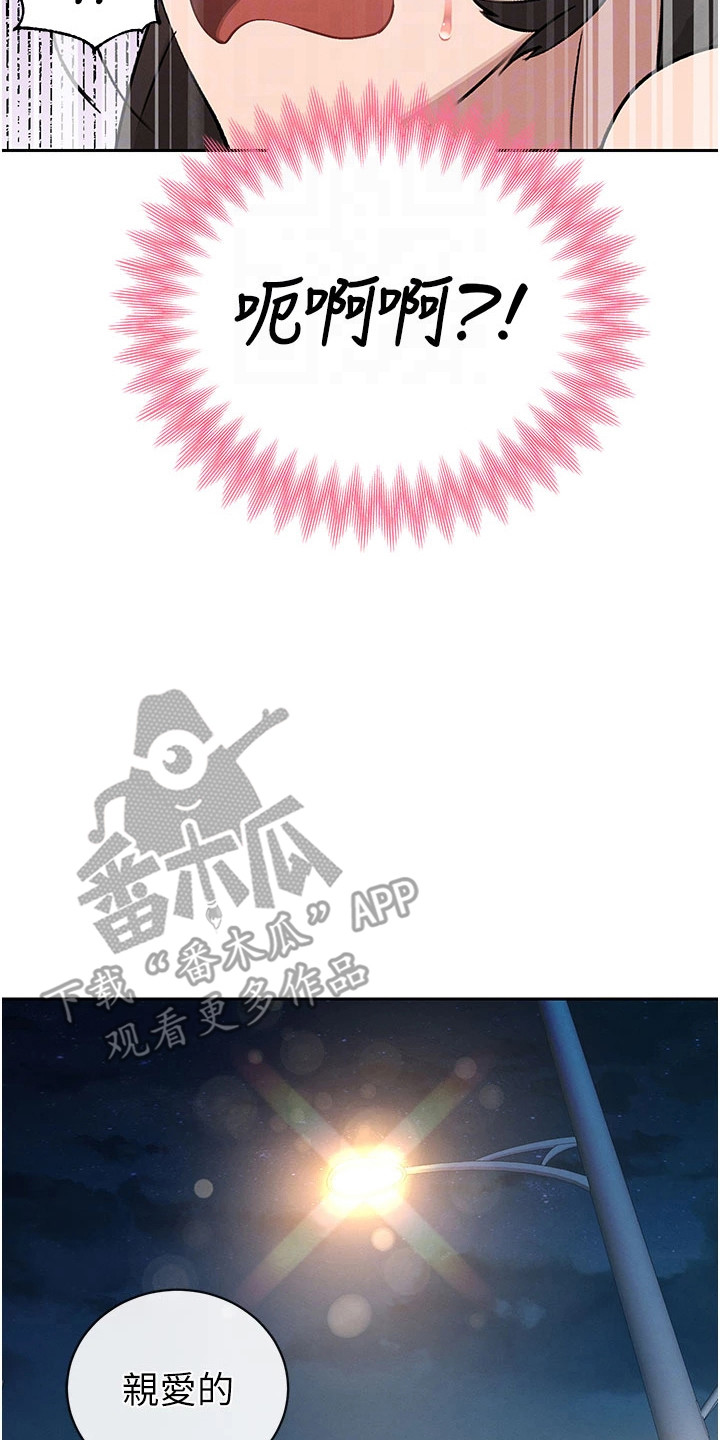 隐退的暴君漫画,第13章：理智断线5图