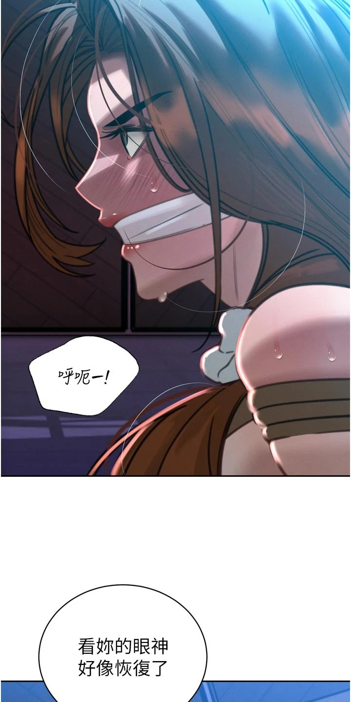 隐退的暴君漫画,第30章：需要对策2图