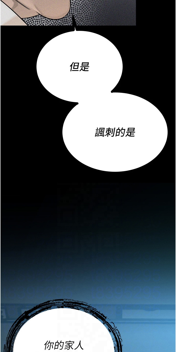 隐退的暴君漫画,第15章：中毒1图